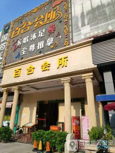 广州桑拿夜网精选推荐白云山麓森林氧吧水疗实拍
